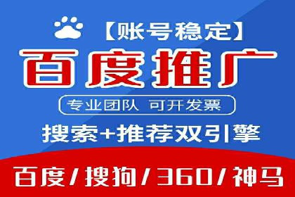 百度信息流推广与搜索引擎优化的结合实践